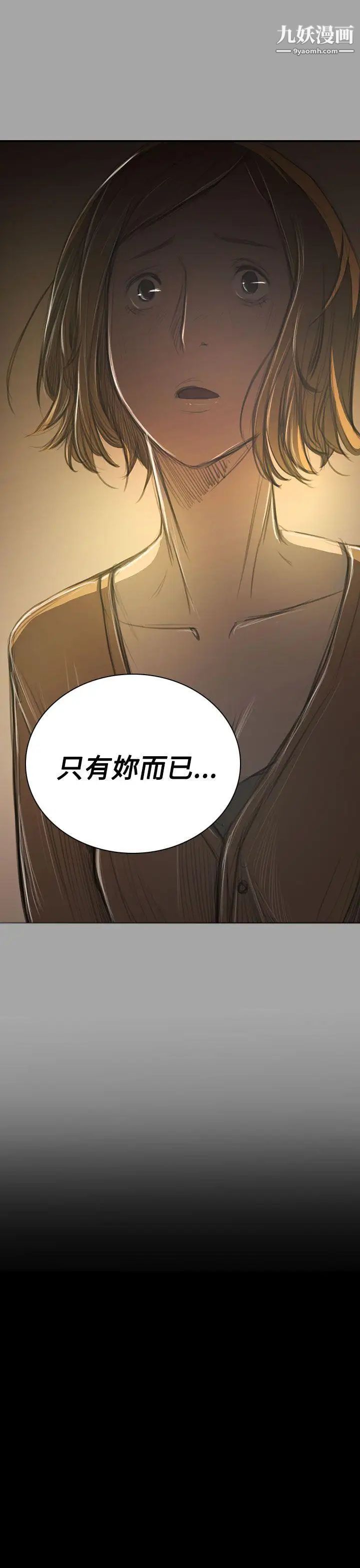 姊姊:莲第41话