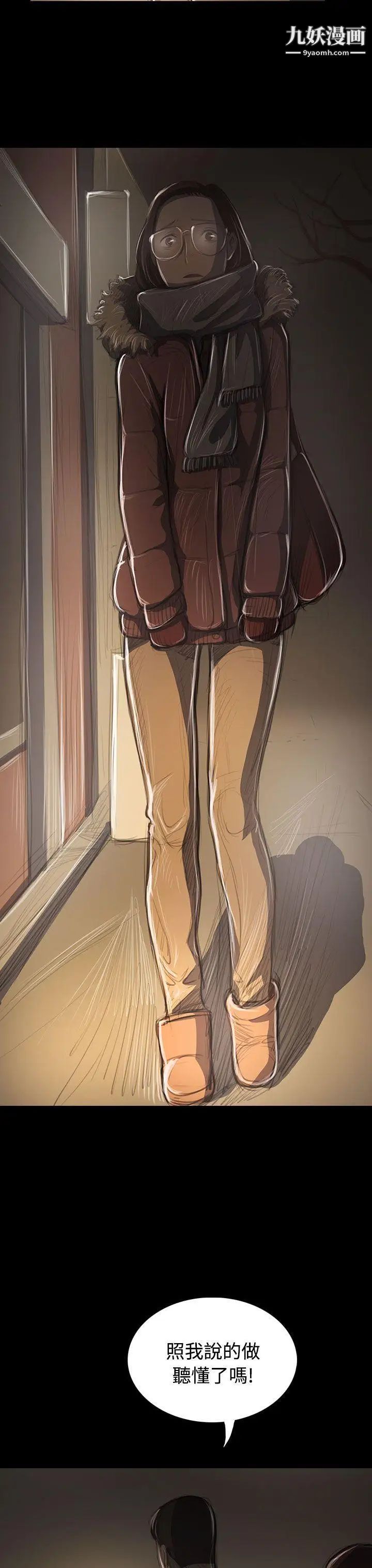 姊姊:莲第41话