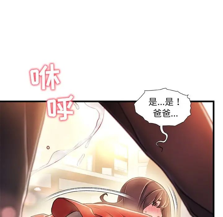 故乡的那些女人第11话