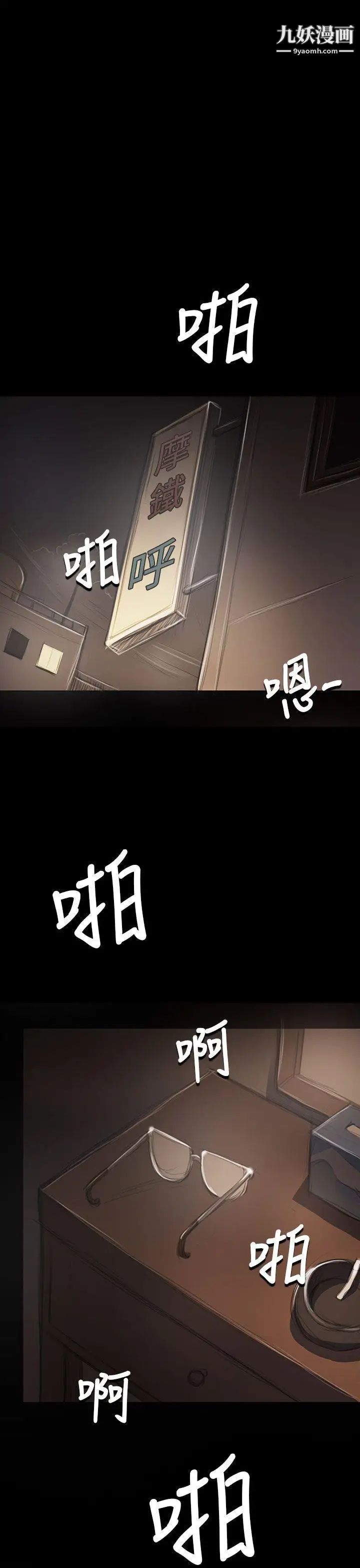 姊姊:蓮第41話