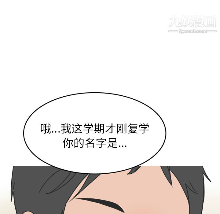 情爱记事NEXT第23话