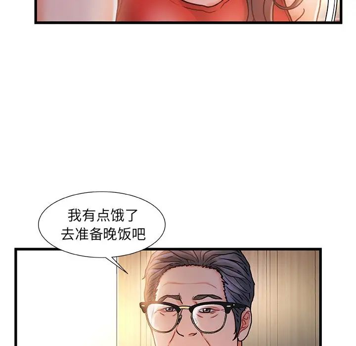 故鄉的那些女人第11話