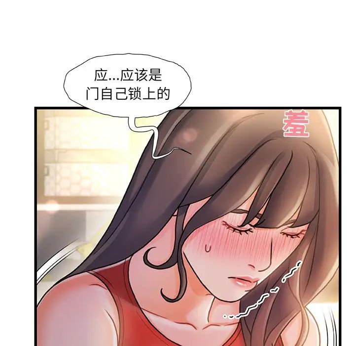 故乡的那些女人第11话