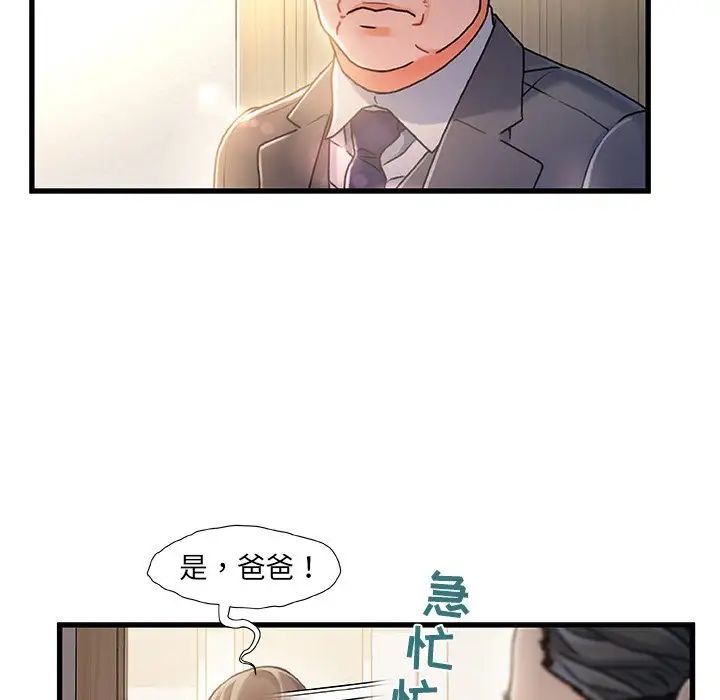 故乡的那些女人第11话