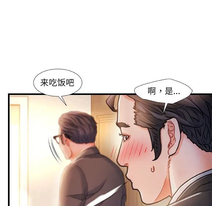 故乡的那些女人第11话