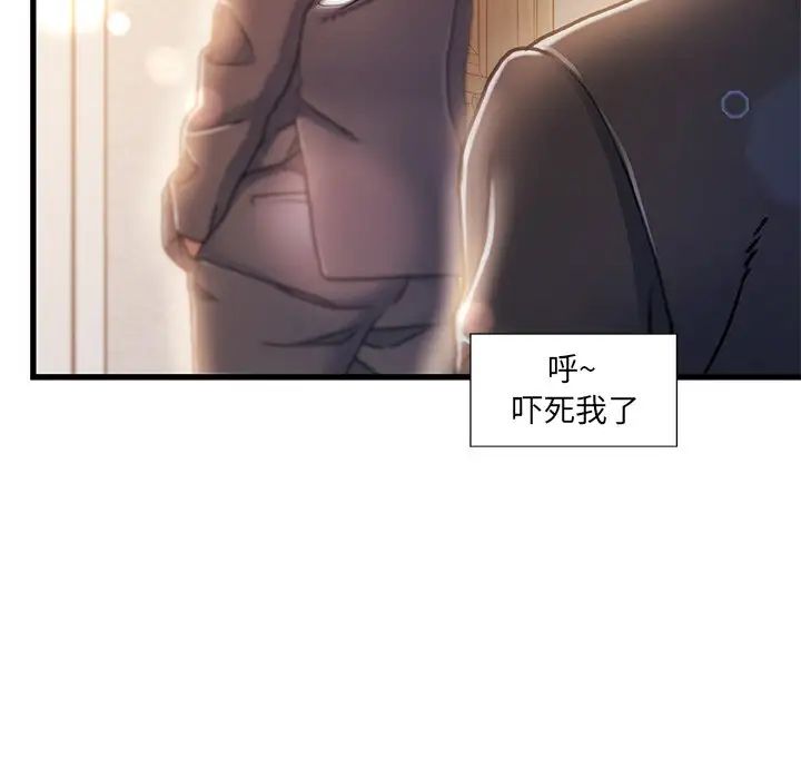 故鄉的那些女人第11話