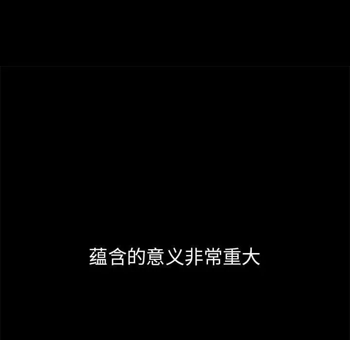 复仇第1话