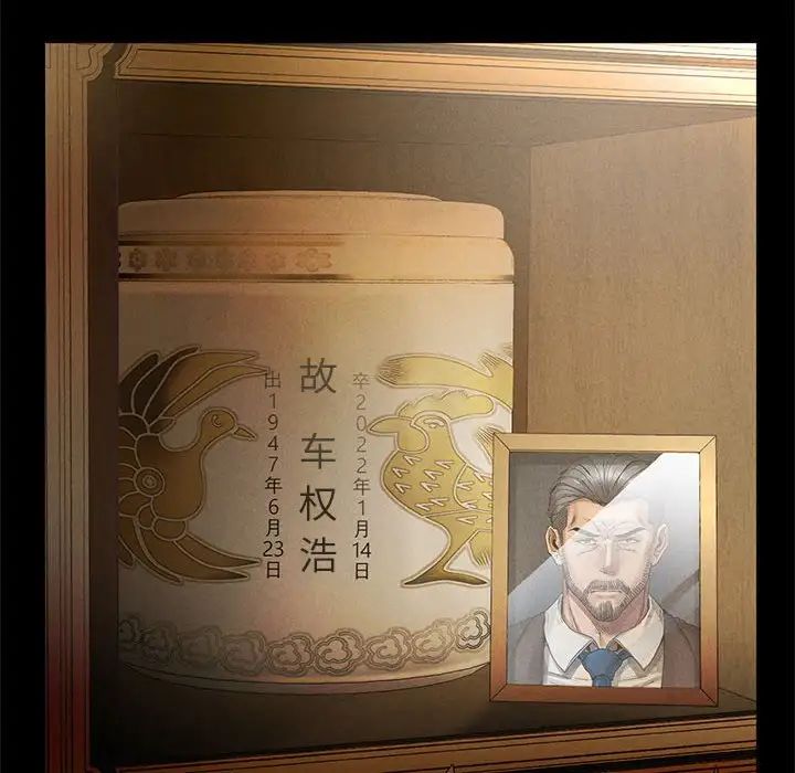 复仇第1话