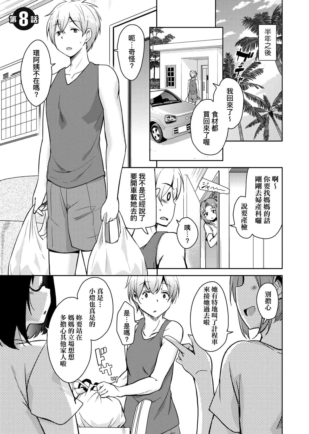 [IAH-047][なるさわ景]離島へ転校したらホストファミリーがドスケベで困る轉學到離島後寄宿傢庭內超色情的困擾[未來數位][BW-GM][IAH-047][なるさわ景]離島へ転校したらホストファミリーがドスケベで困る轉學到離島後寄宿傢庭內超色情的困擾[未來數位][BW-GM]