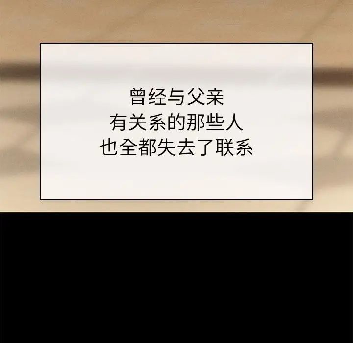 复仇第1话
