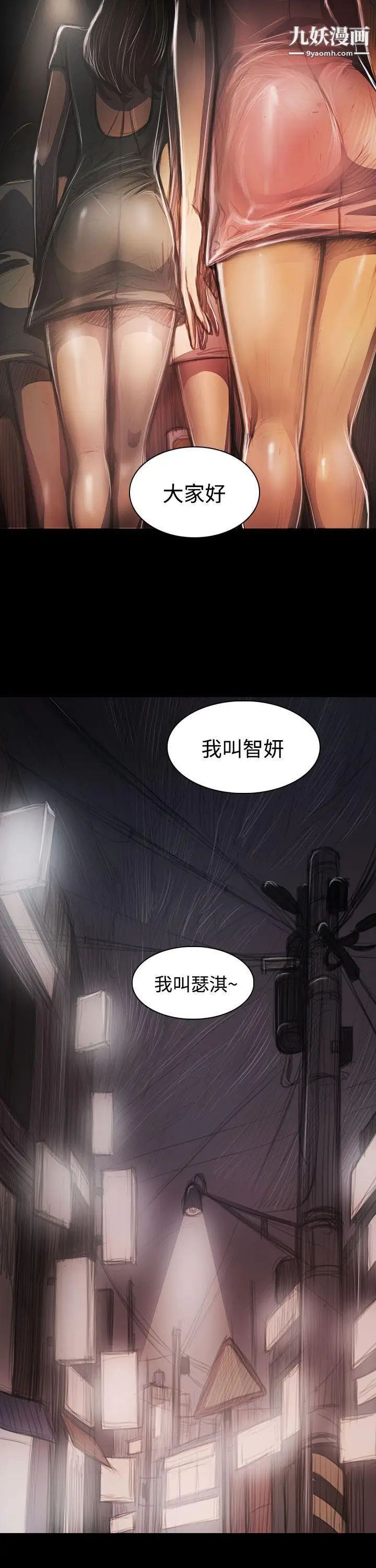 姊姊:莲第42话