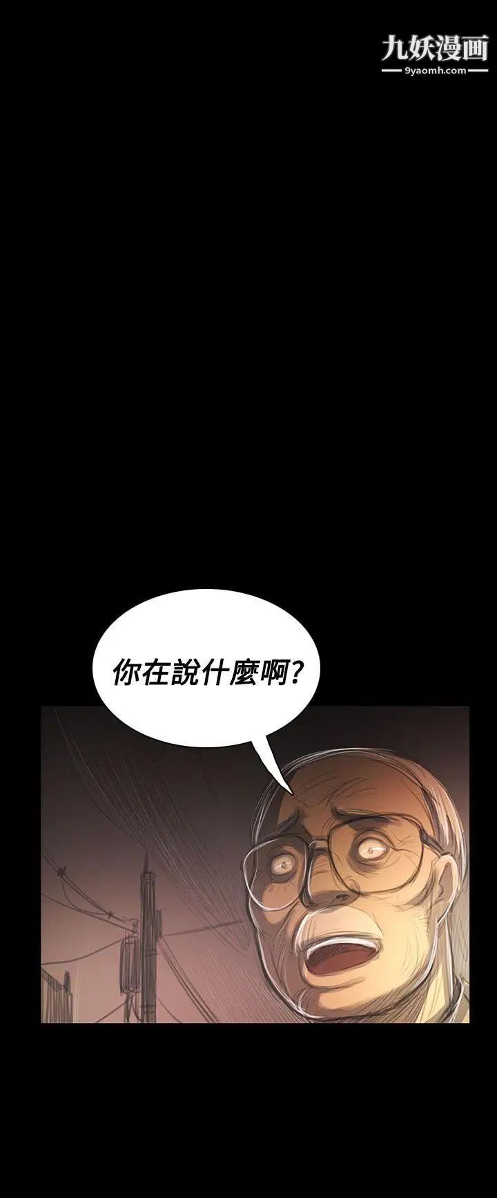 姊姊:莲第42话