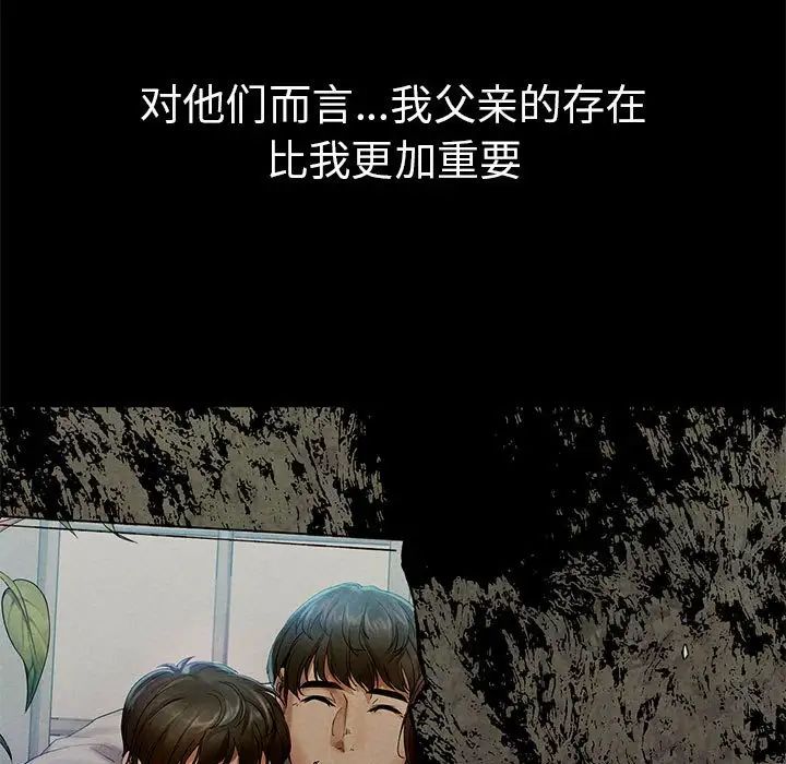 《复仇》第1话