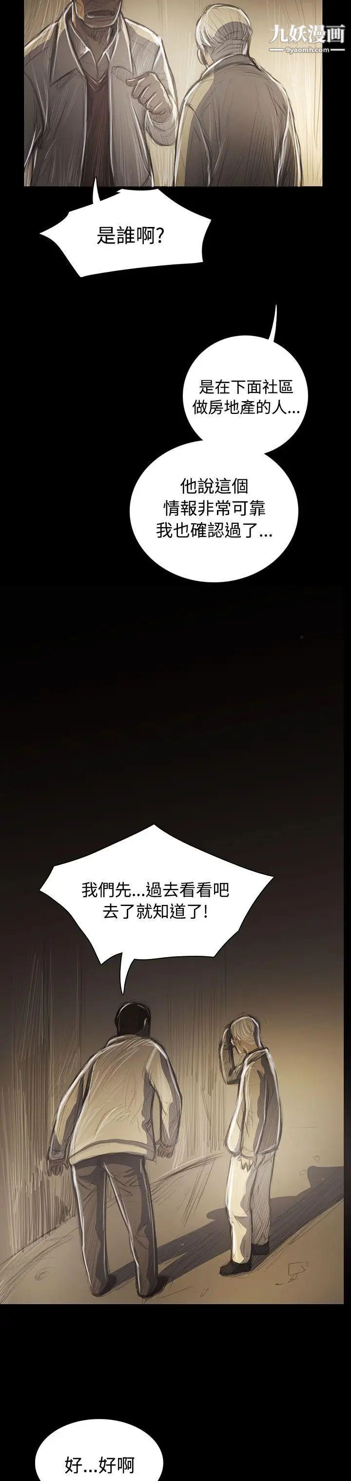 姊姊:蓮第42話