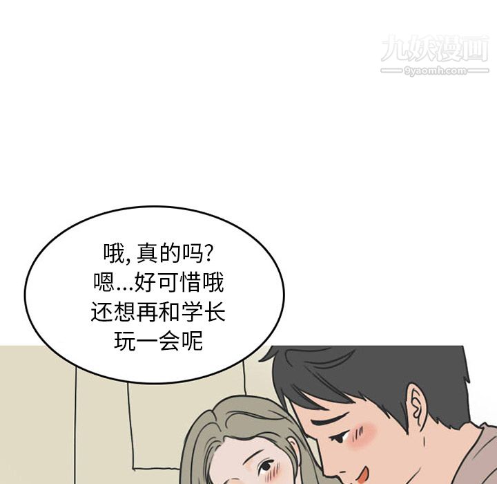 情爱记事NEXT第23话
