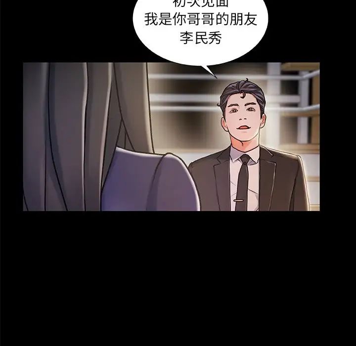 故乡的那些女人第11话