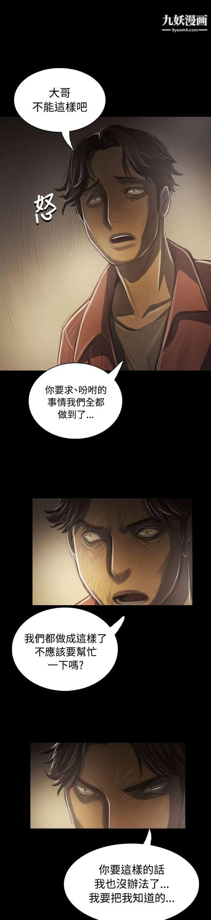 姊姊:莲第42话