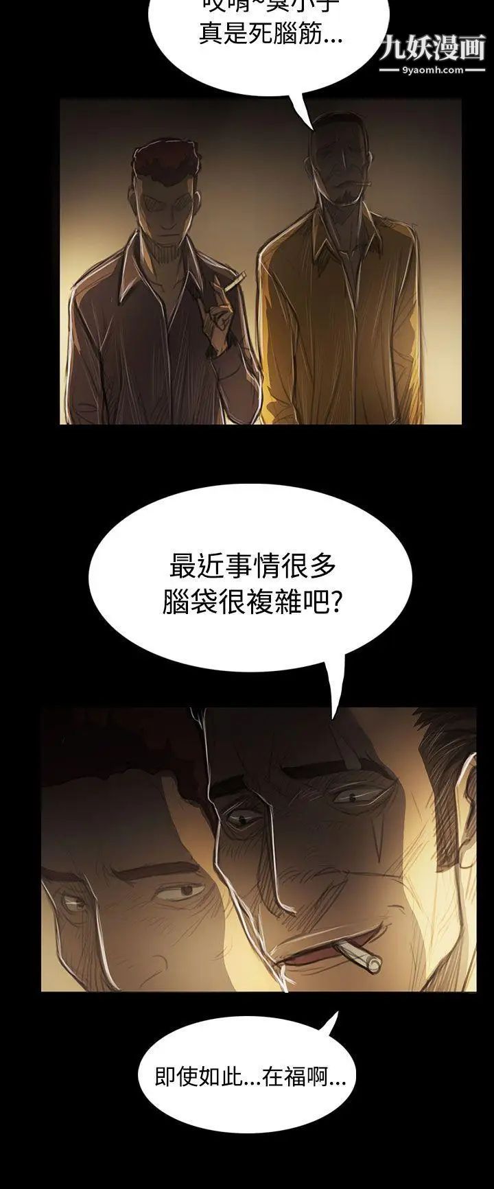 姊姊:莲第42话