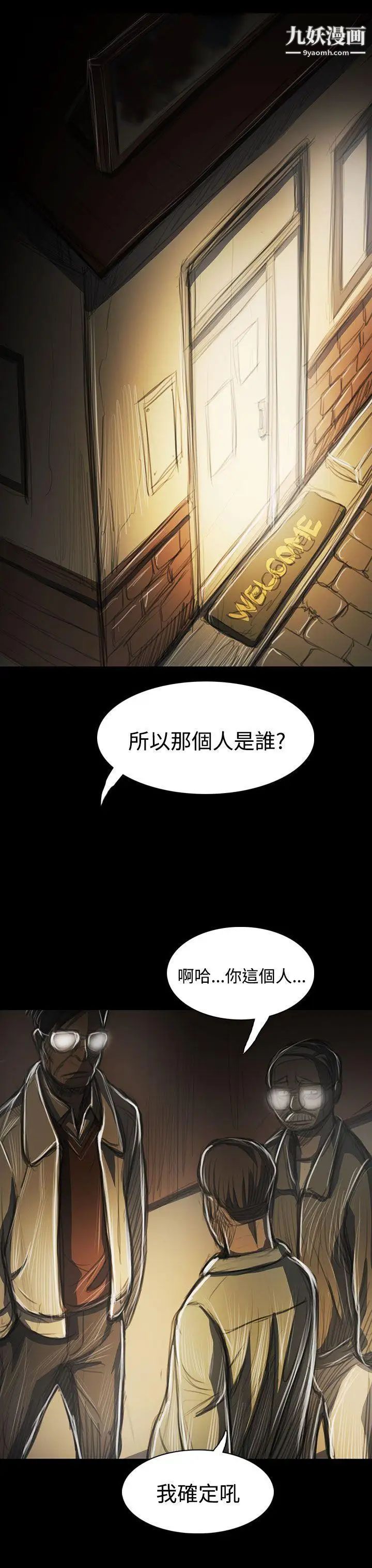 姊姊:莲第42话