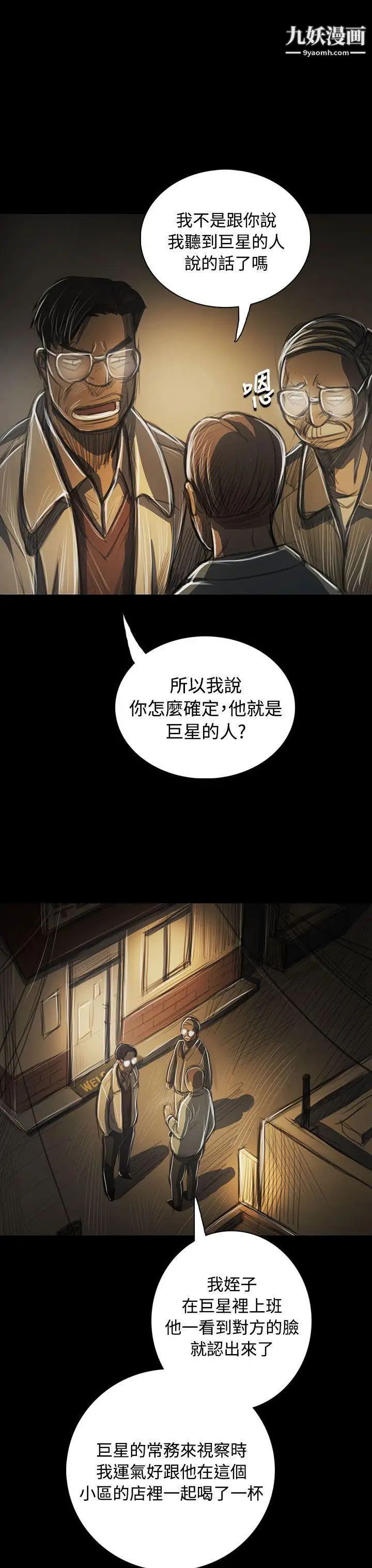 姊姊:莲第42话