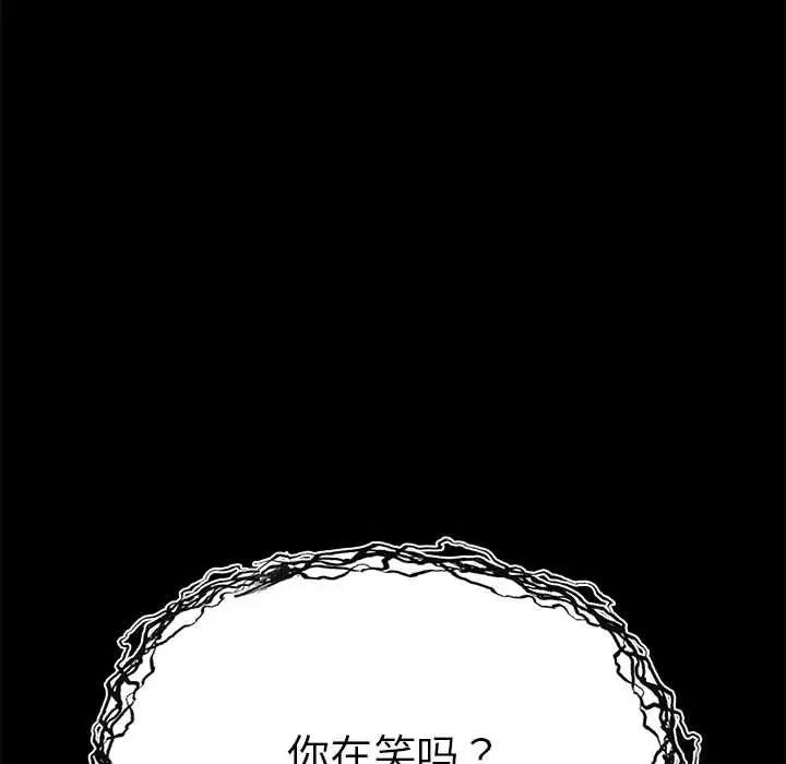 复仇第1话