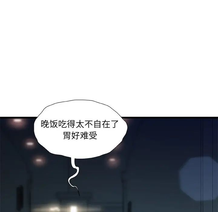 故乡的那些女人第11话