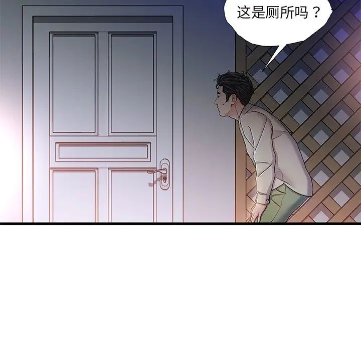 故乡的那些女人第11话