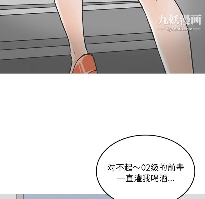 情愛記事NEXT第24話