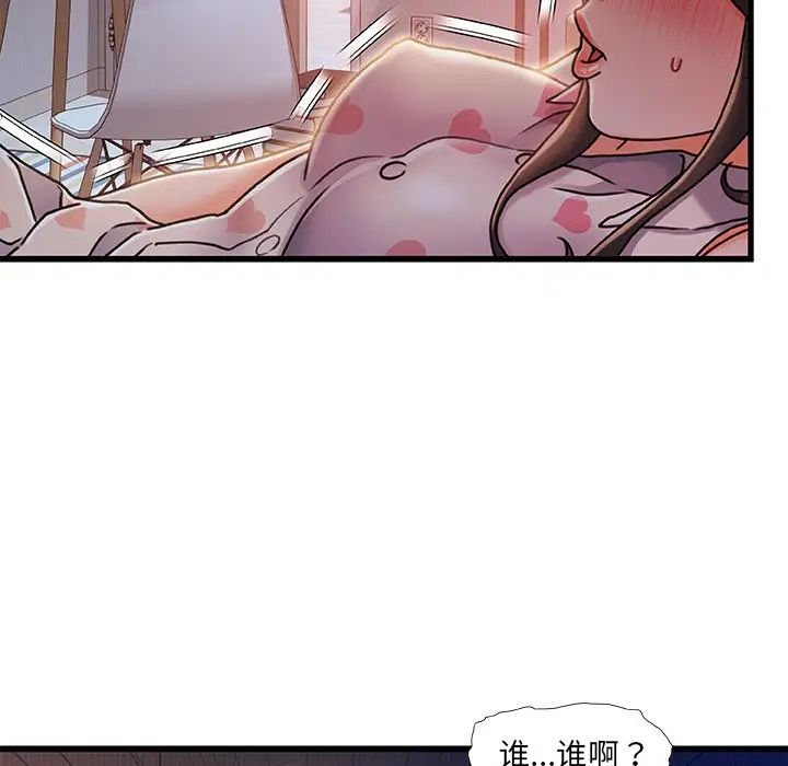故乡的那些女人第11话