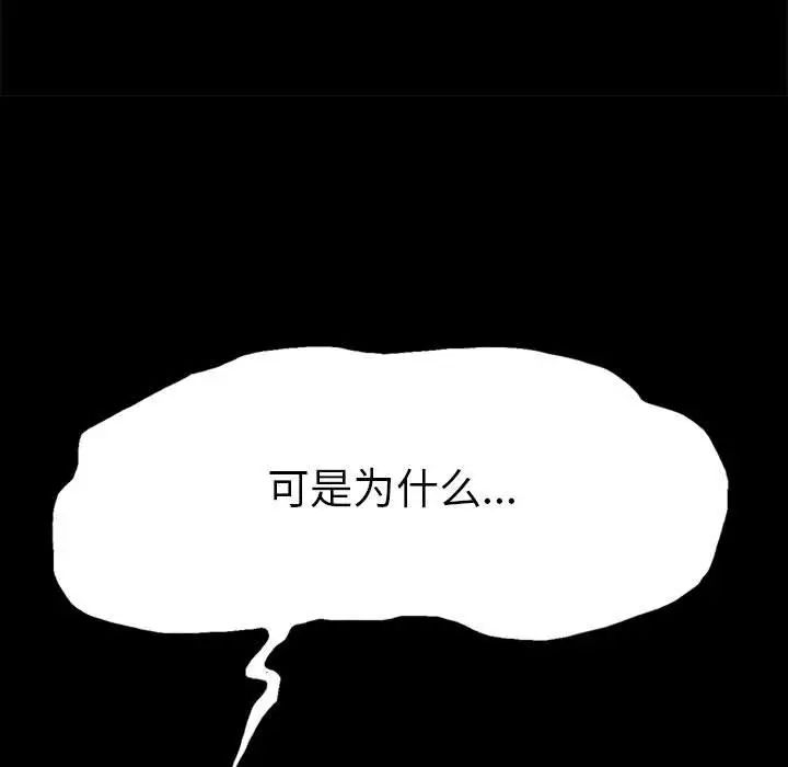 复仇第1话