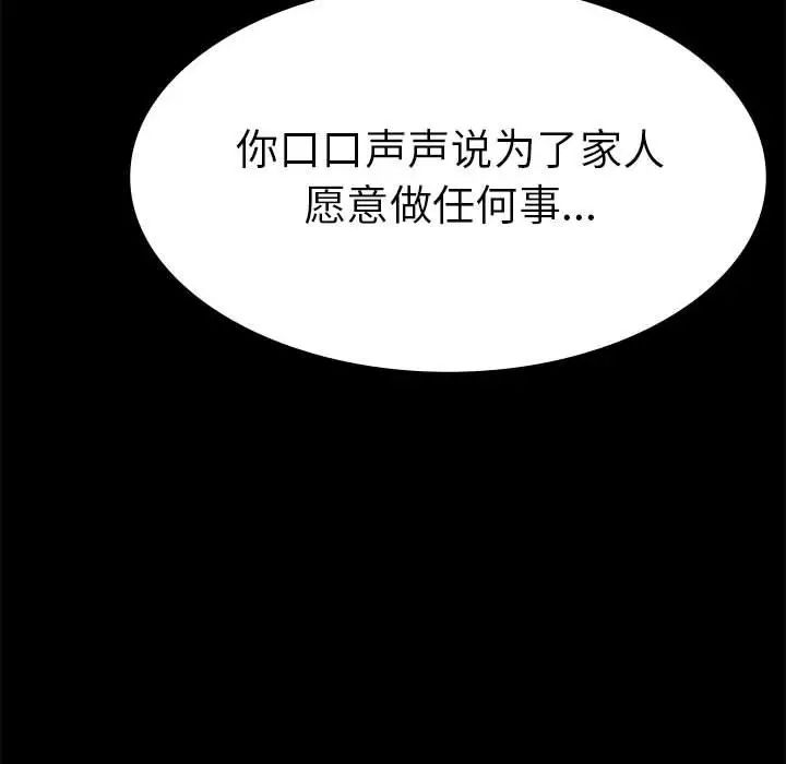 复仇第1话