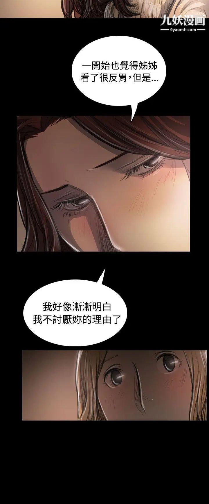 姊姊:莲第43话