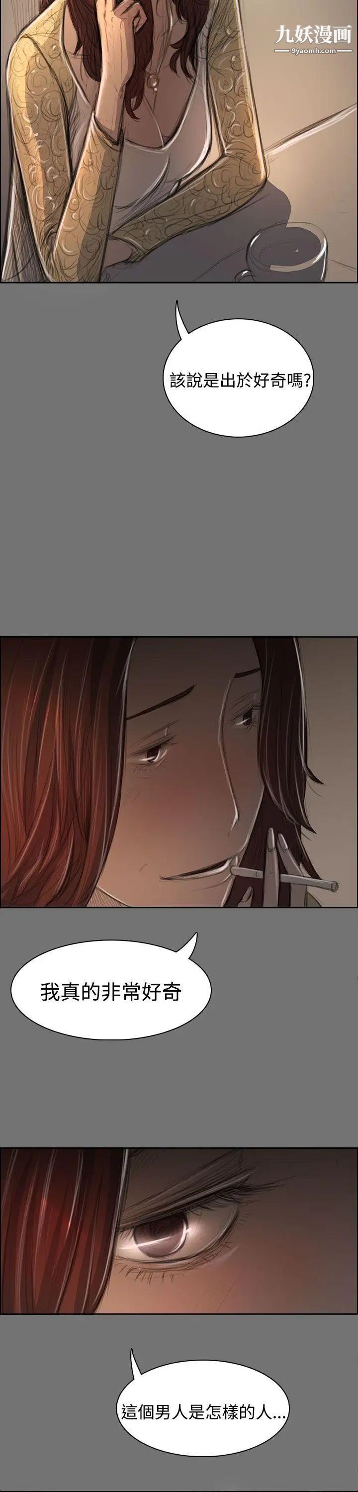 姊姊:蓮第43話