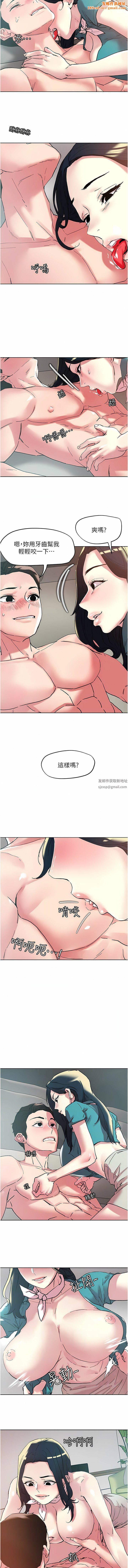 把妹鬼達人第97話-燕玲的驚喜禮物
