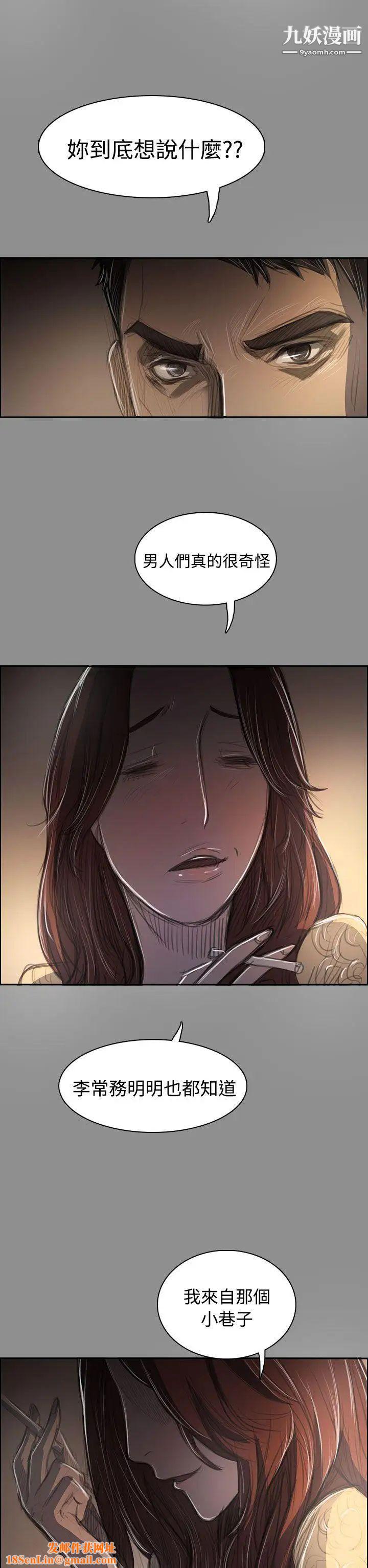 姊姊:莲第43话