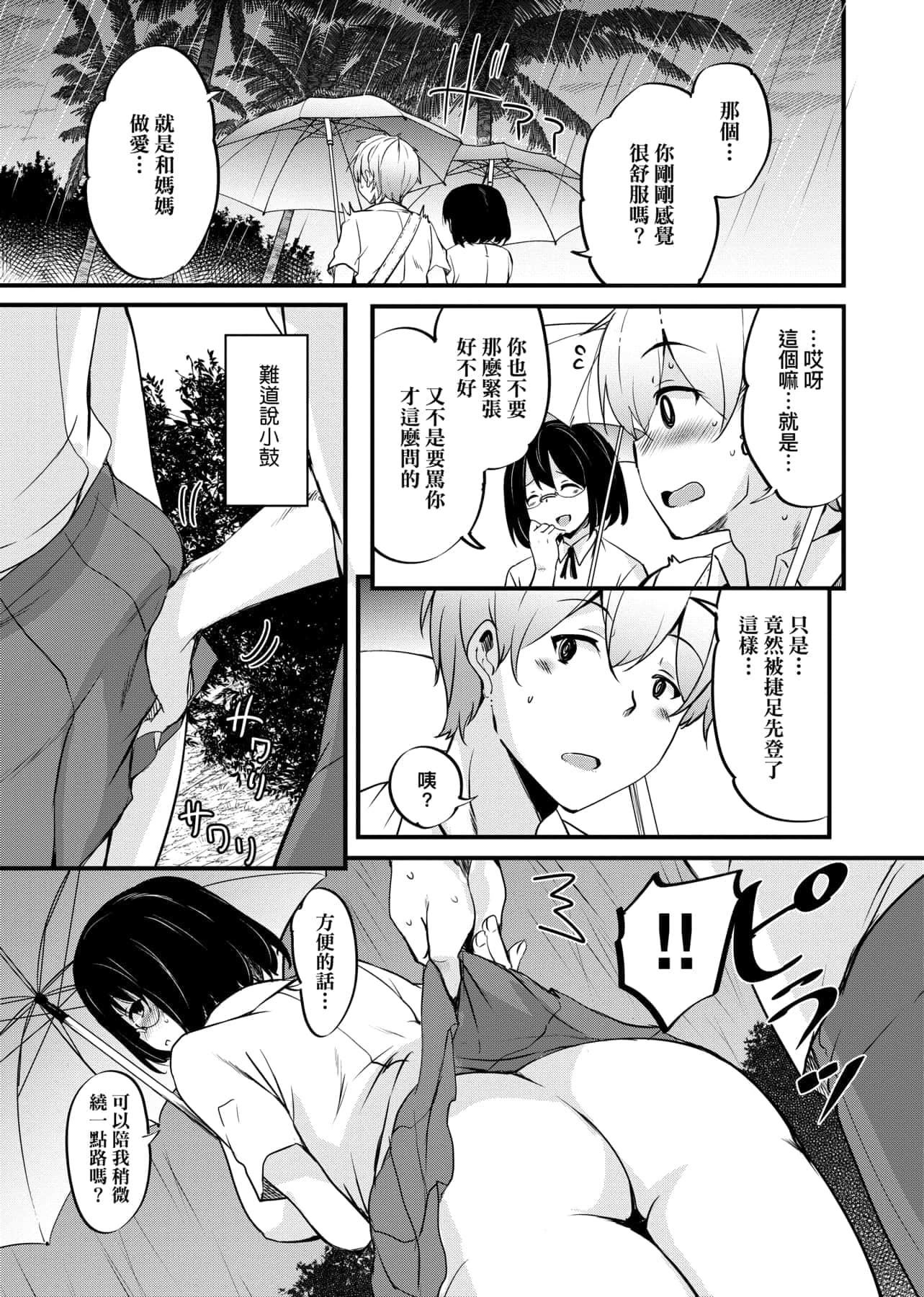 [IAH-047][なるさわ景]離島へ転校したらホストファミリーがドスケベで困る轉學到離島後寄宿傢庭內超色情的困擾[未來數位][BW-GM][IAH-047][なるさわ景]離島へ転校したらホストファミリーがドスケベで困る轉學到離島後寄宿傢庭內超色情的困擾[未來數位][BW-GM]