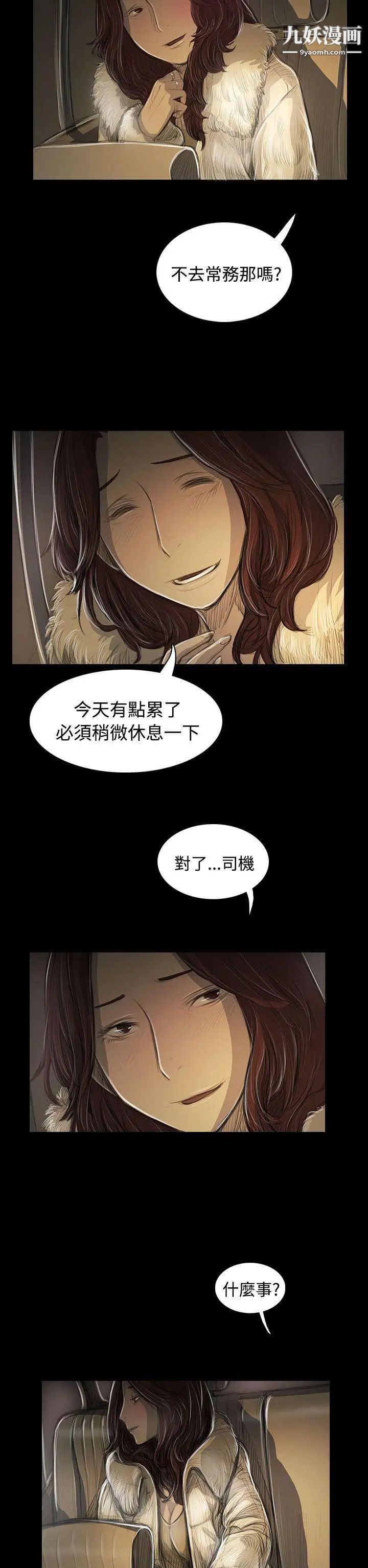 《姊姊:莲》第43话
