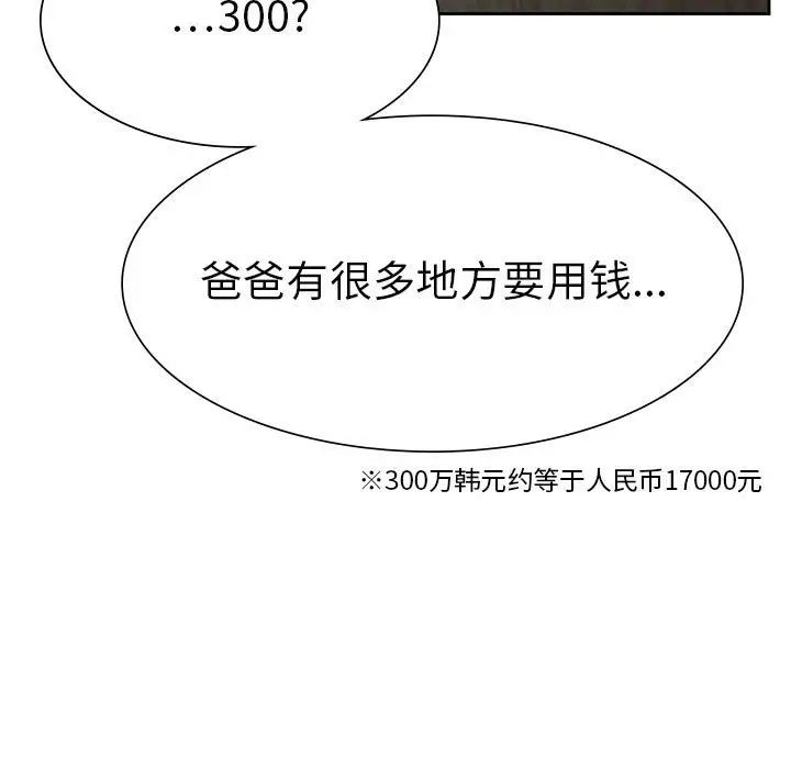 复仇第1话