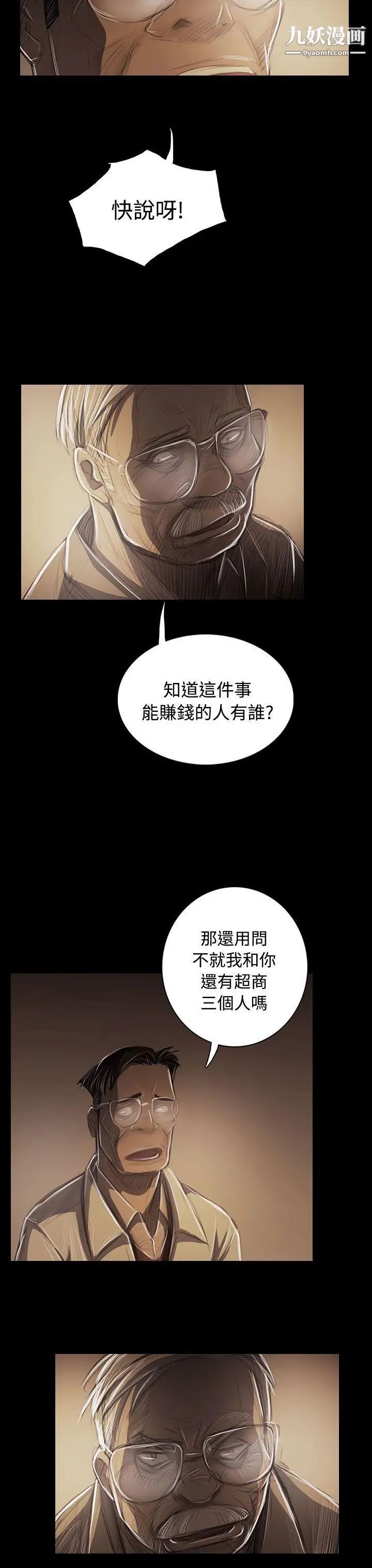 姊姊:莲第43话
