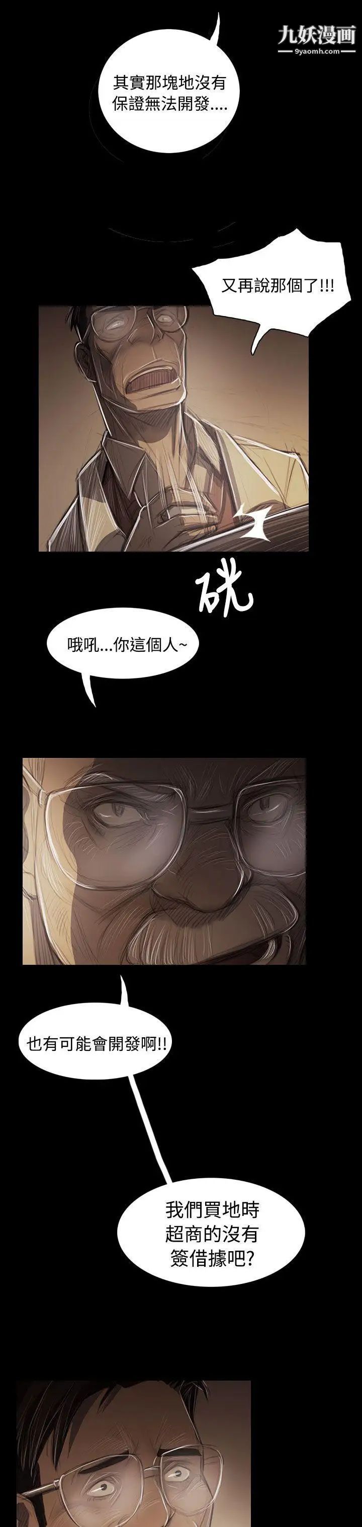 姊姊:莲第43话