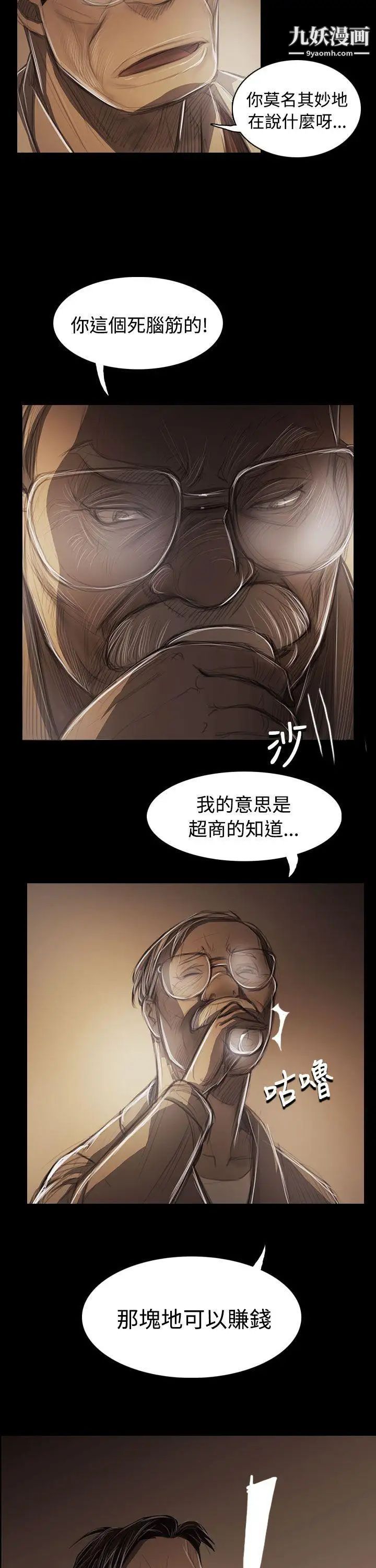 姊姊:莲第43话