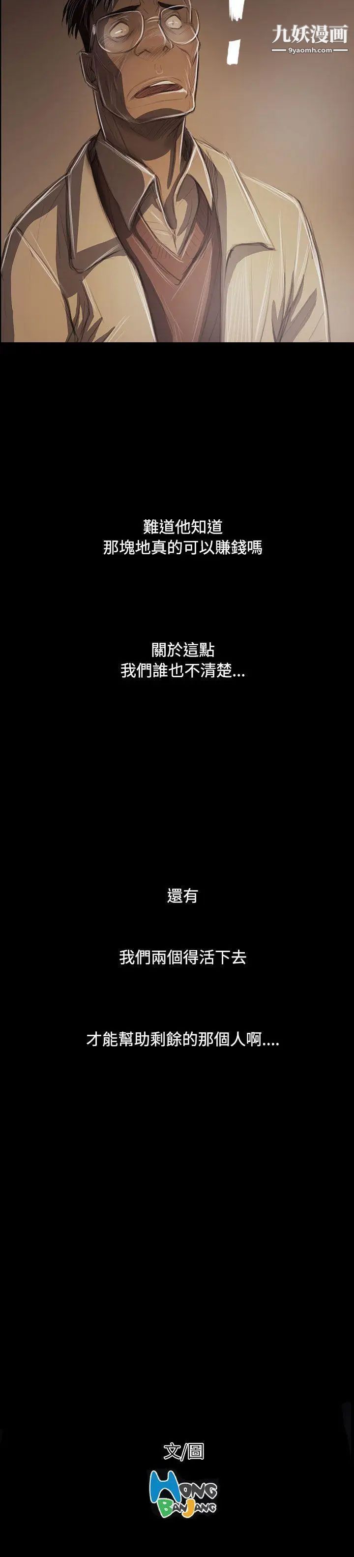 姊姊:蓮第43話
