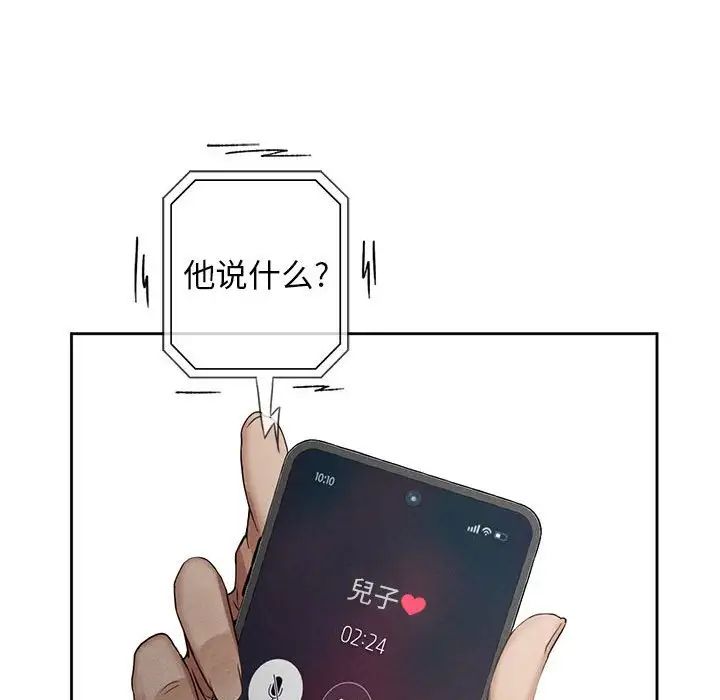 复仇第1话