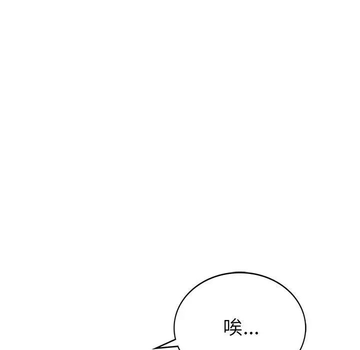 复仇第1话