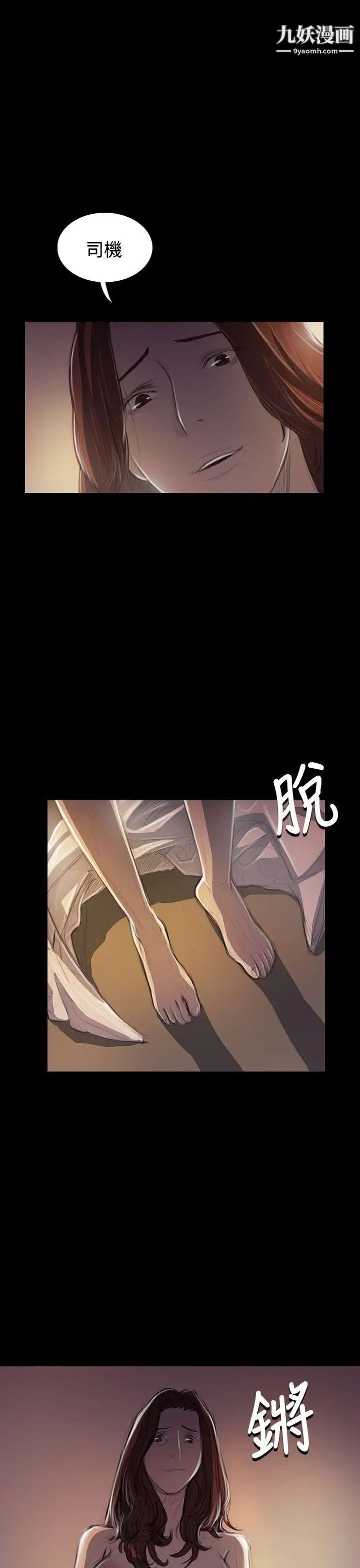 姊姊:莲第44话