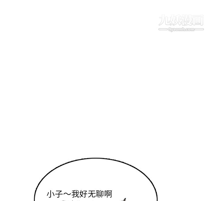 情爱记事NEXT第25话