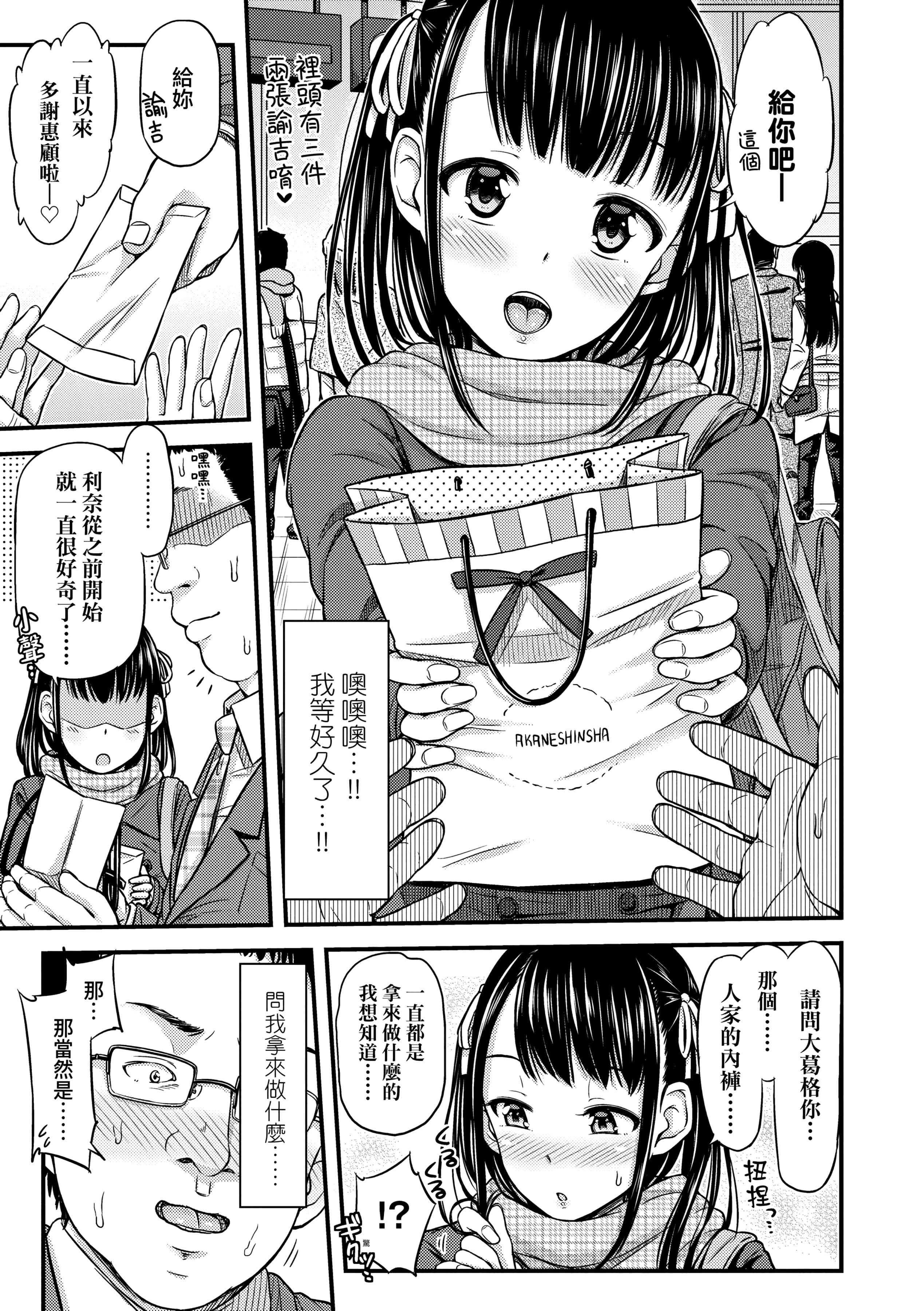 [つっつ]JKのカタチ♡[中国翻訳][DL版][つっつ]JKのカタチ♡[中国翻訳][DL版]