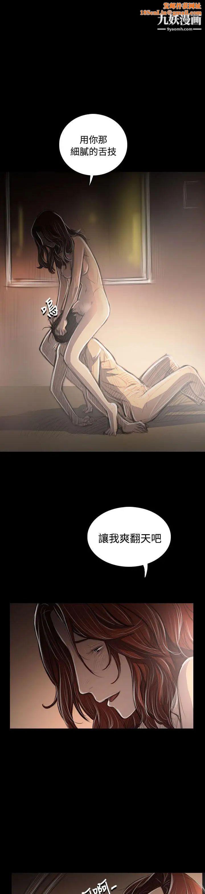 姊姊:蓮第44話