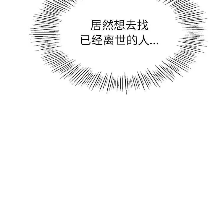 复仇第1话