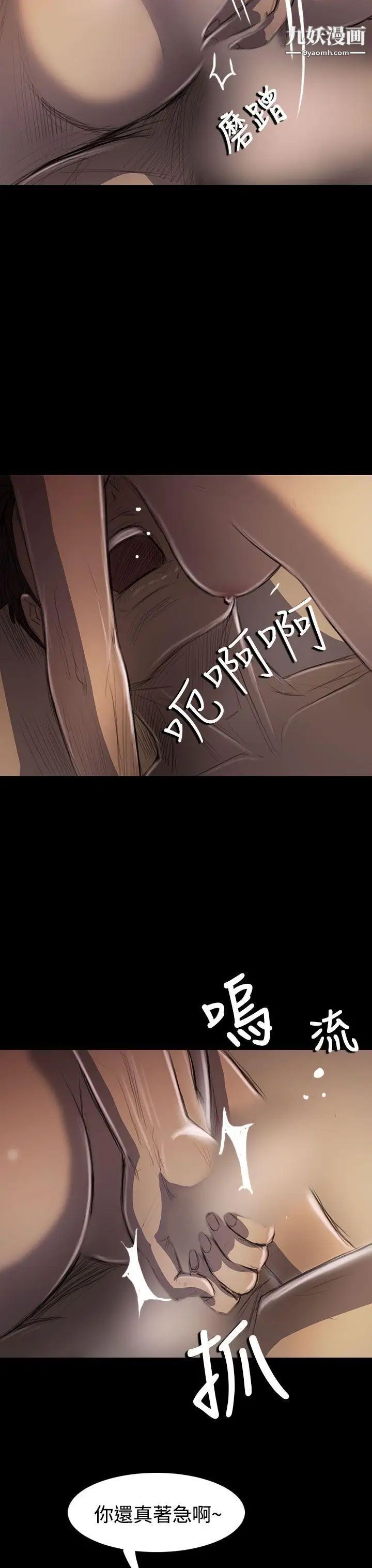 姊姊:莲第44话